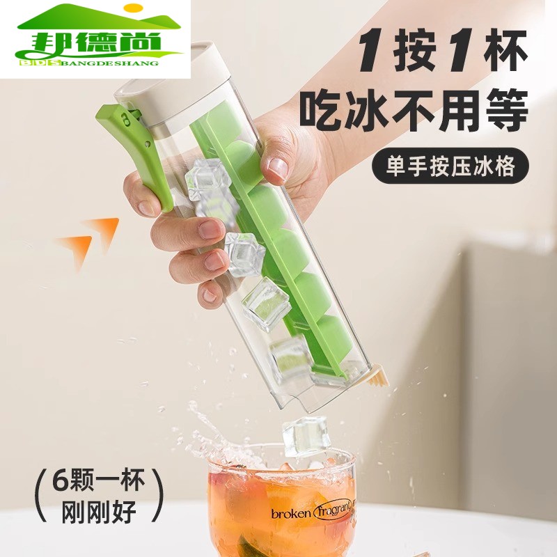 冰杯夏季冰格冰球模具家用冷饮冰霸杯大容量冻冰水壶冰箱制冰神器