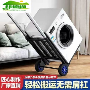 手拉车折叠便携行李车购物车买菜车拉货车载重王小拉车小推车家用