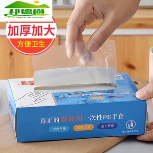 一次性手套食品餐饮塑料薄膜家用透明加厚级耐用盒装 1000只抽取式
