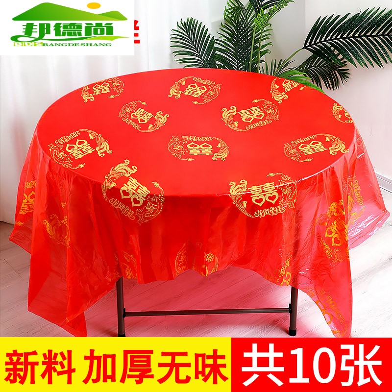 一次性桌布结婚圆桌布喜字红色塑料布婚宴喜宴喜事台布高级感加厚