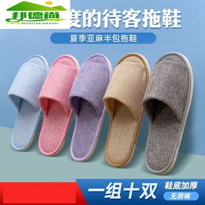10双一次性拖鞋待客拖鞋酒店专用家用防滑可洗澡居家客人鞋子夏季