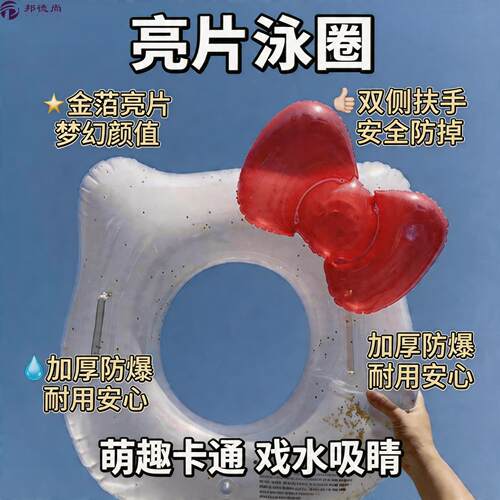 儿童游泳圈2岁婴幼儿游泳圈儿童安全专用游泳圈加厚亮片卡通泳圈