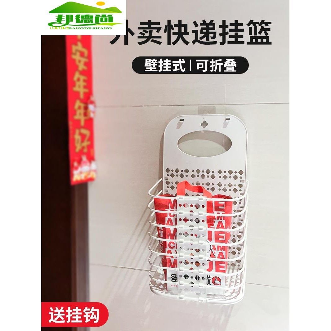 家门口外卖置物架篮筐入户门可折叠收纳篮子免接触快递放门口架子