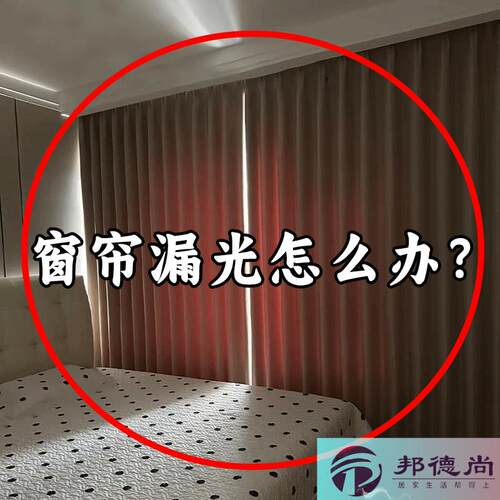 窗帘磁吸闭合扣不锈钢双面磁吸防漏光免钉可拆门帘缝隙浴缸置物架