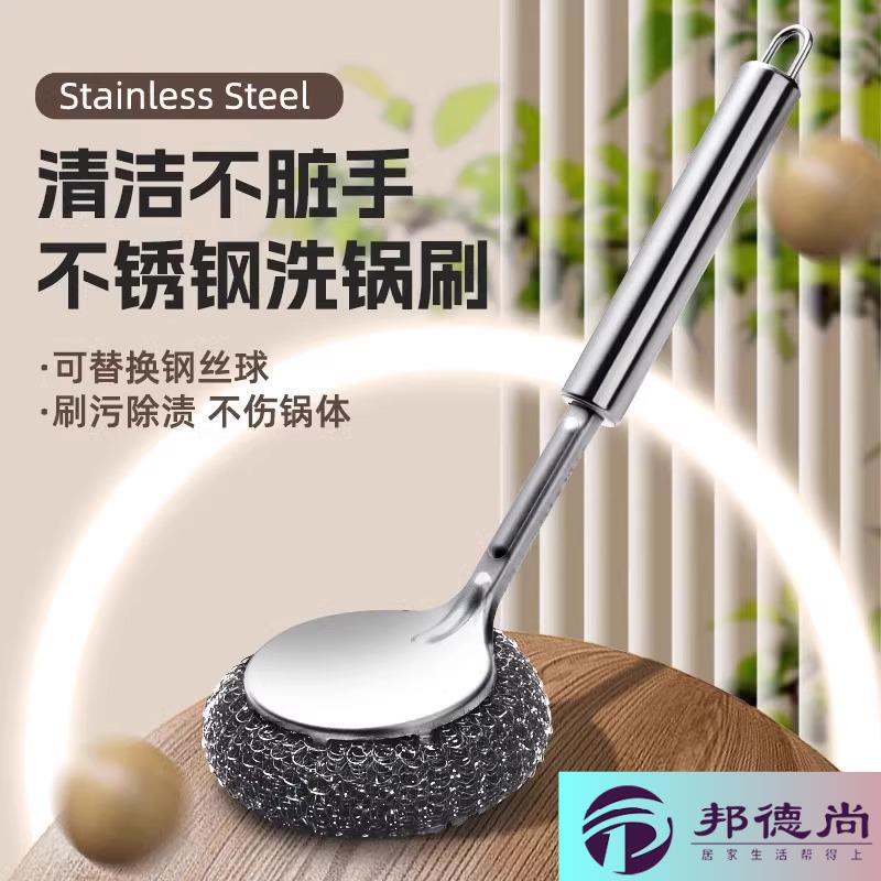 钢丝球刷长柄厨房专用不沾油不锈钢锅刷洗锅神器不伤涂层不伤锅图片