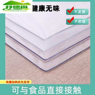 防水防油免洗防烫软玻璃透明厚茶几餐桌垫pvc塑料清仓处理 桌布