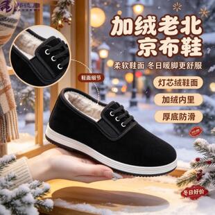 老北京布鞋男冬款中老年爸爸帆布鞋加绒保暖棉鞋女士千层底一脚蹬