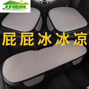 高级感半包冰丝单片屁股通风夏季 汽车坐垫通用四季 凉透气汽车座垫