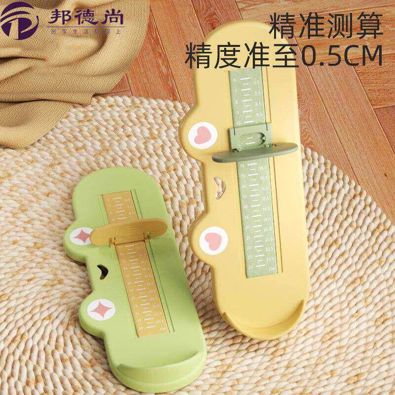 儿童测量仪宝宝量脚器小孩子婴儿内鞋尺码测量脚神器通用精准测脚