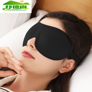 眼罩睡眠遮光睡觉专用女士缓解眼睛疲劳腰罩透气夏季 立体 午休男士