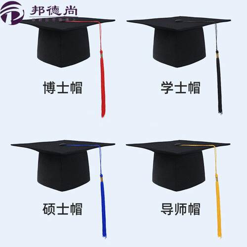 男女学士帽博士硕士帽导师礼节帽定制校园帽毕业典礼穗子成人礼帽