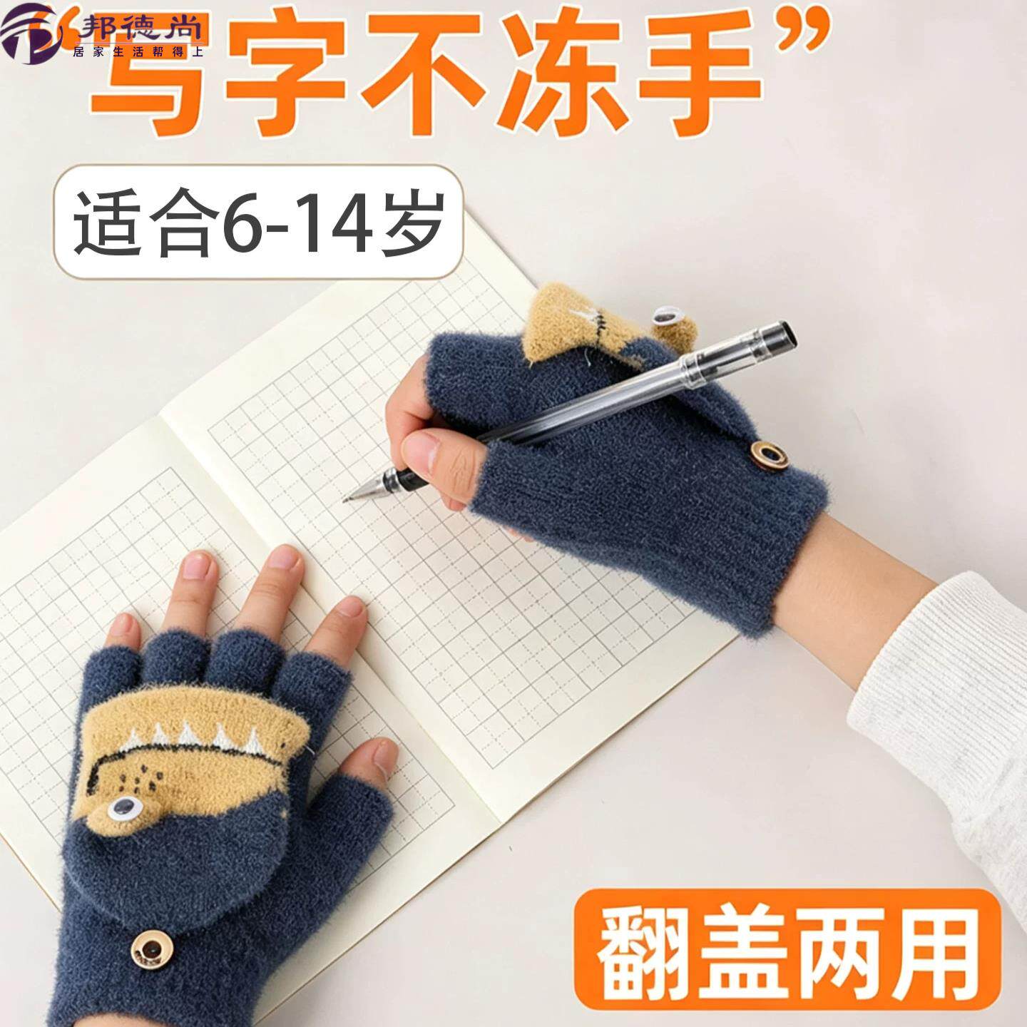 儿童冬季写字手套男孩翻盖半指露指学生写作业保暖男女童防寒防冻