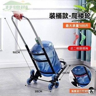 水小拉车拉水车家用小推车拉矿泉水桶 桶装 小车轻便手拉车搬运车