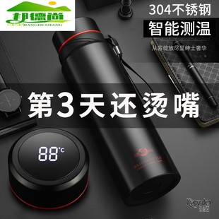 智能保温杯男大容量水杯不锈钢茶杯女士家用户外便携水壶大号杯子