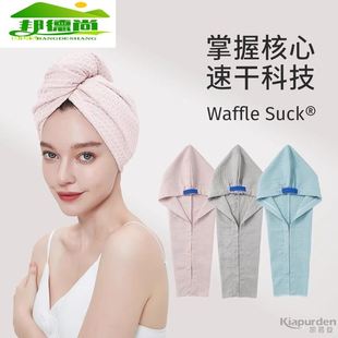 超强吸水速干包头发免吹姜妍同款 干发帽女2025年新款 洗头浴帽毛巾