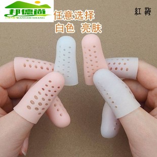 足疗指套按摩男女技师左右通用推拿防长茧足浴硅胶手指关节保护套