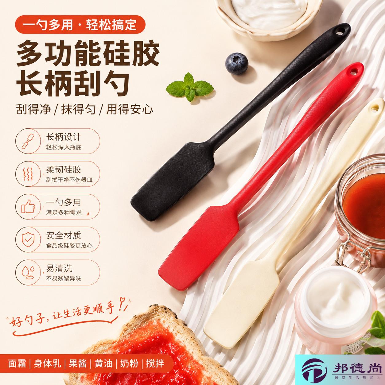 面霜挖勺化妆品刮勺身体乳护肤品矽胶果酱长柄奶油抹刀奶粉搅拌勺