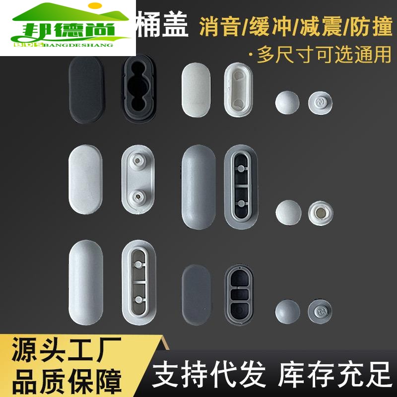 适用惠达乐家便器盖板缓冲垫垫座盖板胶垫橡防滑垫防撞胶型马桶