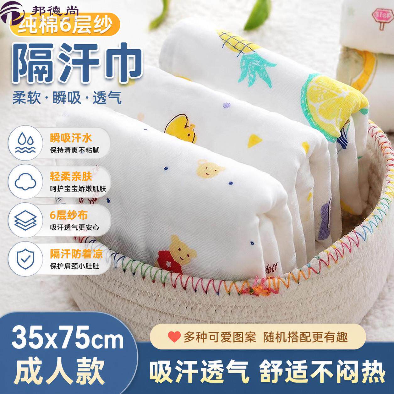吸汗巾婴儿a类儿童纱布垫背巾纯棉幼儿园柔软面巾家用小月龄毛巾