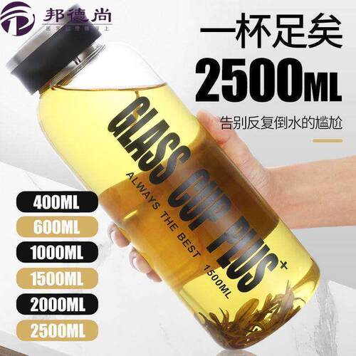 2l大容量水杯玻璃杯耐高温可携式高硼硅食品级防爆2升杯子男士大