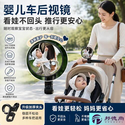 婴儿车后视镜安全遛娃神器通用配件免安装凸面镜宝宝手推车反光镜