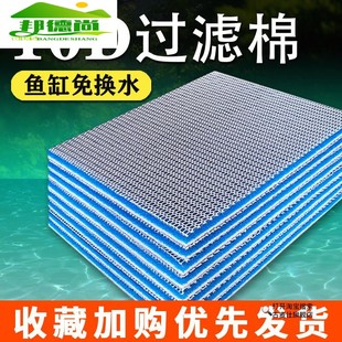 鱼缸专用过滤棉高密度海棉加厚净化过滤材料超耐洗净水养鱼神器