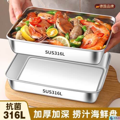 316不锈钢方盘食品级备菜盘捞汁小海鲜容器专用盘长方形盘子托盘