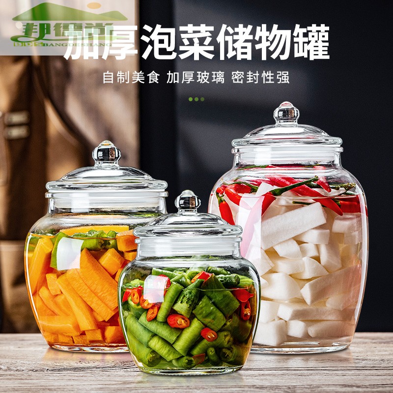 玻璃罐密封罐食品级泡菜坛子家用玻璃瓶密封瓶泡菜罐子咸菜腌菜罐