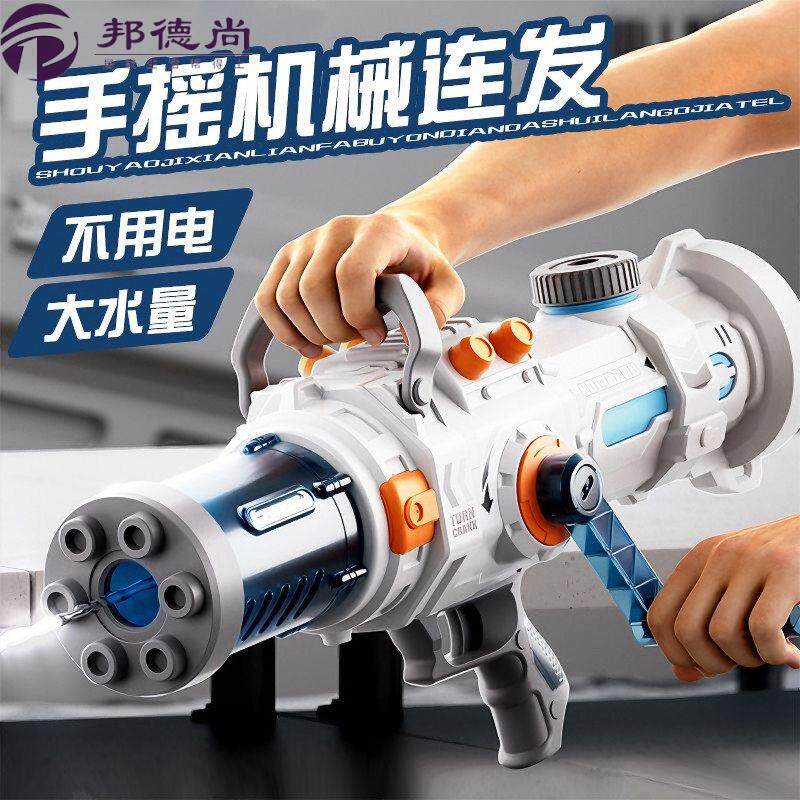 2026新款手摇加特林水枪儿童电自动连发玩具喷呲水超强六一儿童节