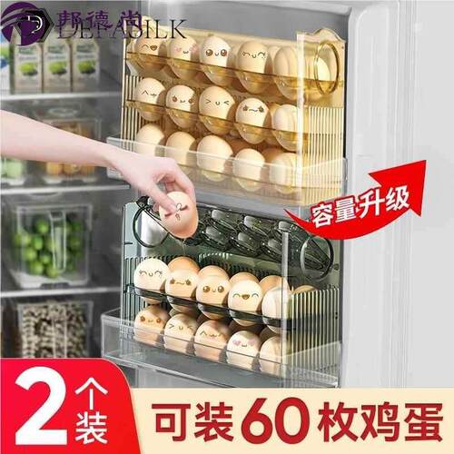 鸡蛋收纳盒冰箱侧门收纳架可翻转厨房专用装放蛋托保鲜盒子鸡蛋盒