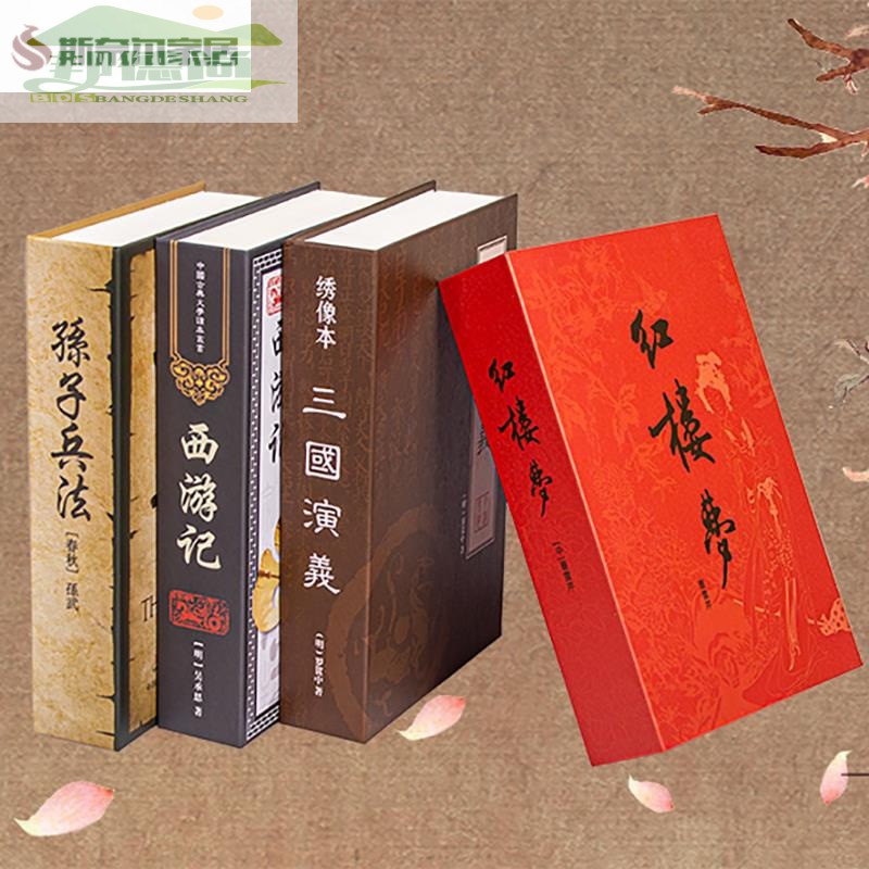 书本保险箱密码盒子仿真书页带锁收纳保险盒大人家用网红小存钱罐