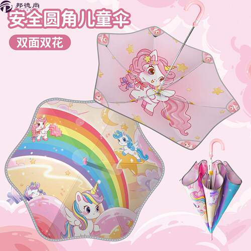 儿童雨伞男孩男孩女孩小学生上学专用轻便款幼儿园宝宝安全圆角彩