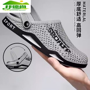 防滑耐磨洞洞凉鞋 包头拖鞋 外穿两用沙滩鞋 男夏季 凉拖运动休闲男士