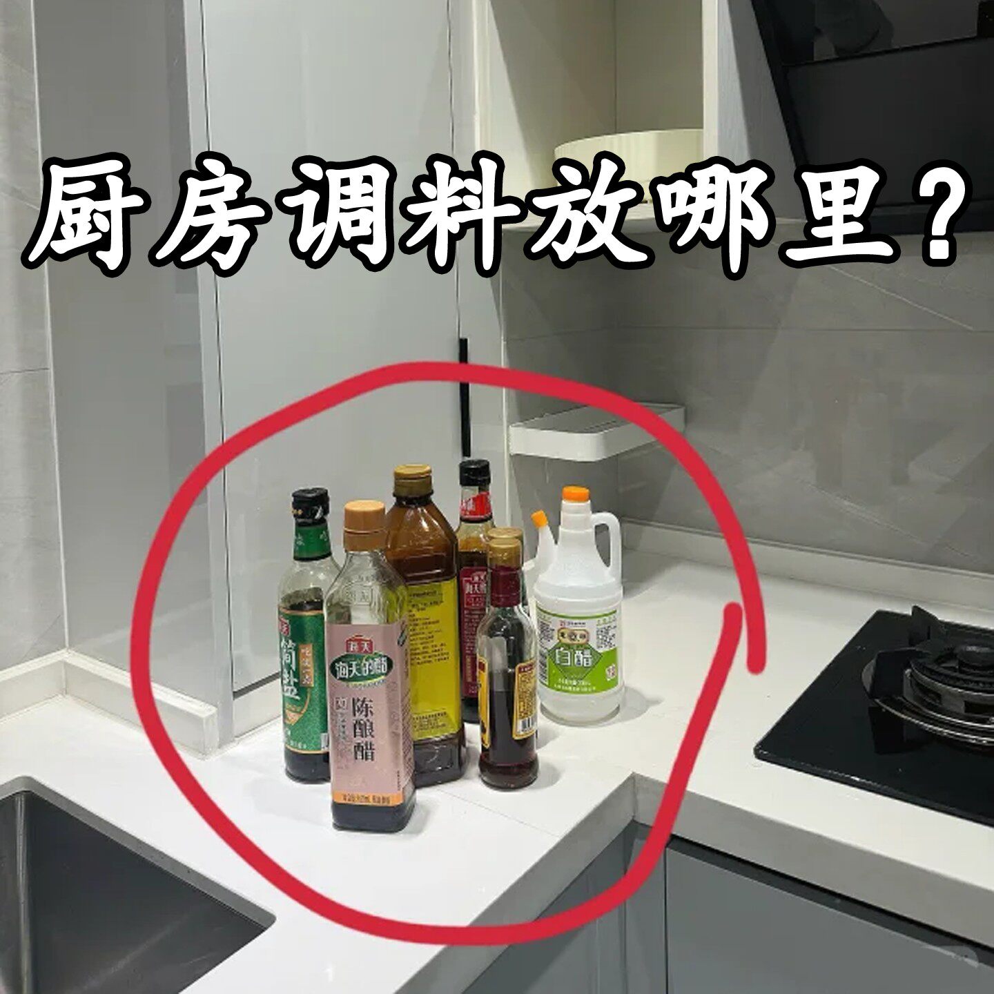 厨房置物架多功能调料家用台面多层收纳架油盐酱醋调味管道清洁棒