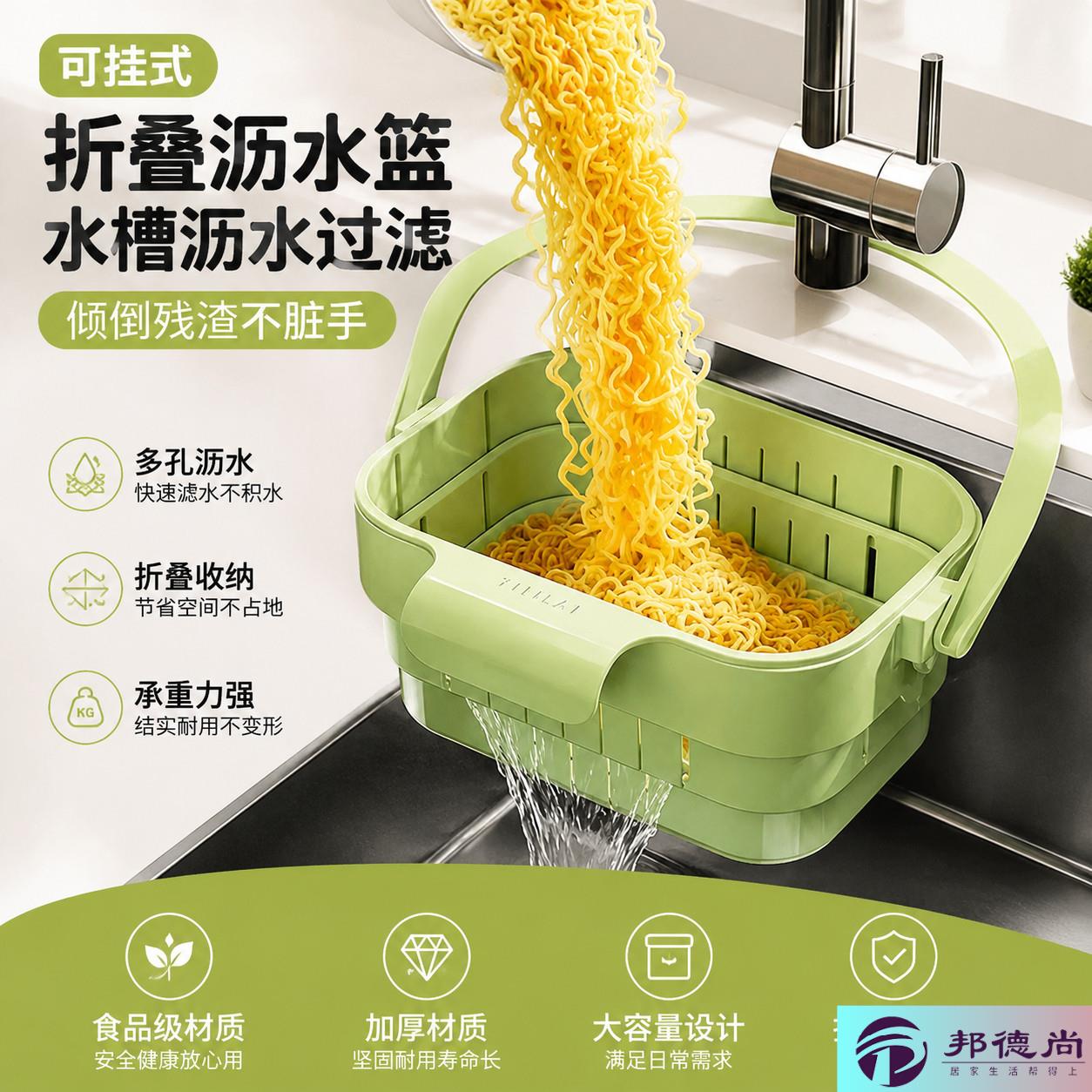 挂在水龙头上的沥水篮厨房水槽家用洗菜过滤多功能塑料折叠可伸缩