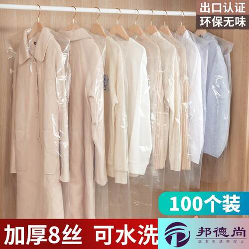 衣服防尘罩透明挂衣袋家用挂式塑料衣物干洗专用一次性大衣防尘套