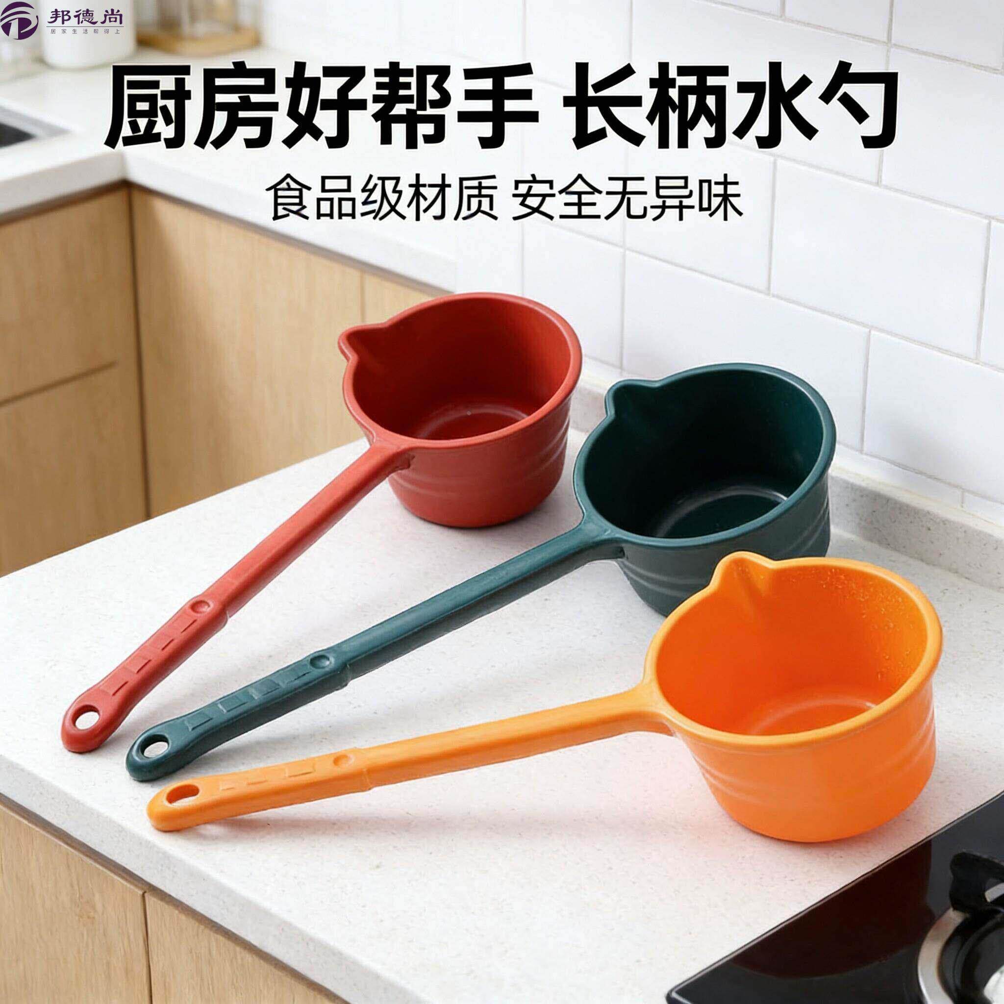 家用长把水飘厨房好帮手儿勺塑料长柄厚水勺舀水食品级安全无异味
