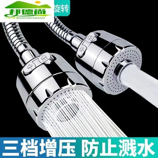 厨房水龙头防溅头万能接头洗菜盆家用冷热可旋转水嘴喷头万向龙头