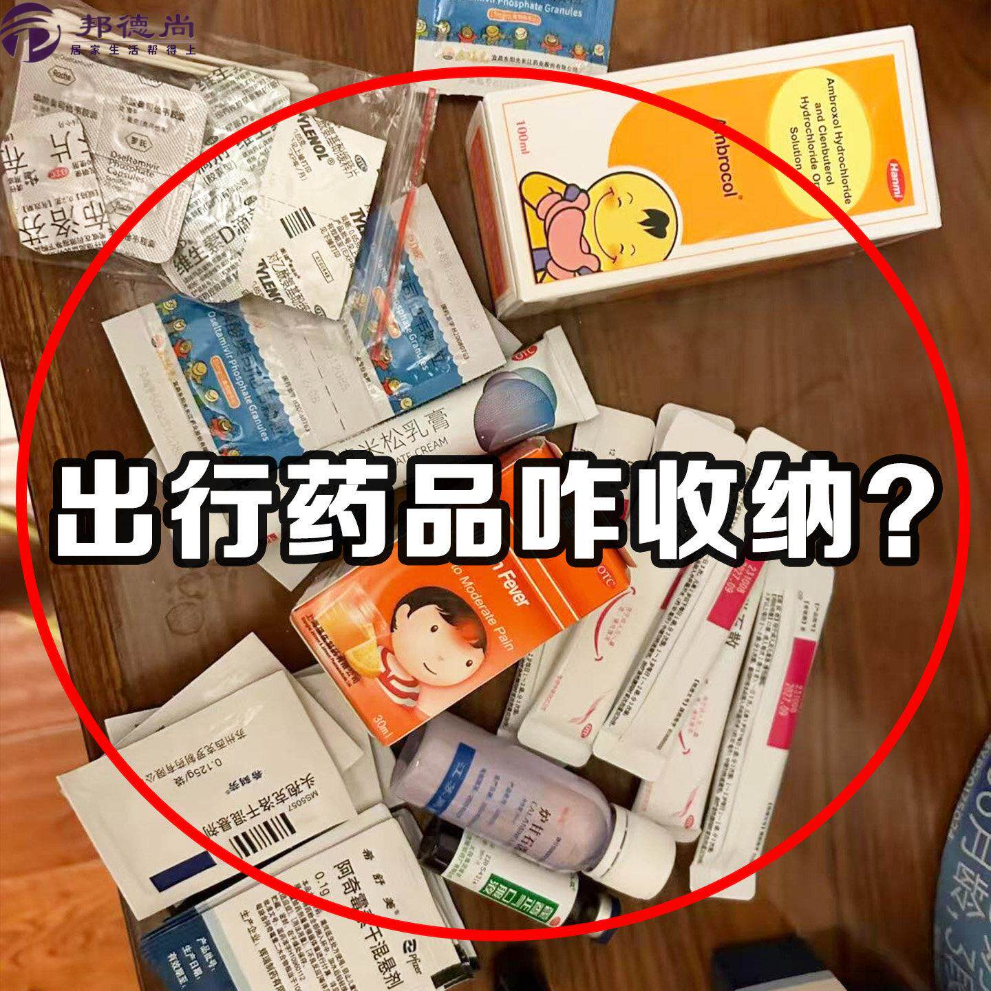 随身药包户外旅行便携医疗急救包药品收纳居家大容量袋其他收纳袋