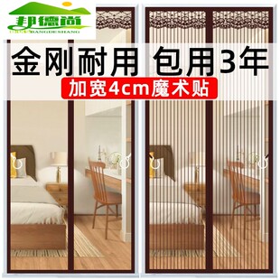 魔术贴防蚊门帘磁性纱门家用纱窗网自装 自粘式 磁吸免打孔2025新款