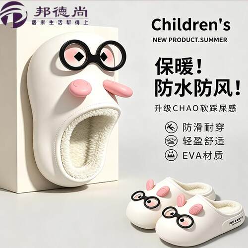 可爱兔子儿童棉拖鞋秋冬季EVA防水女童保暖加绒包跟居家宝宝棉鞋