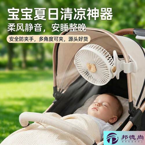 婴儿推车风扇宝宝外出专用便携电风扇桌面夜灯夹子小风扇学生宿舍