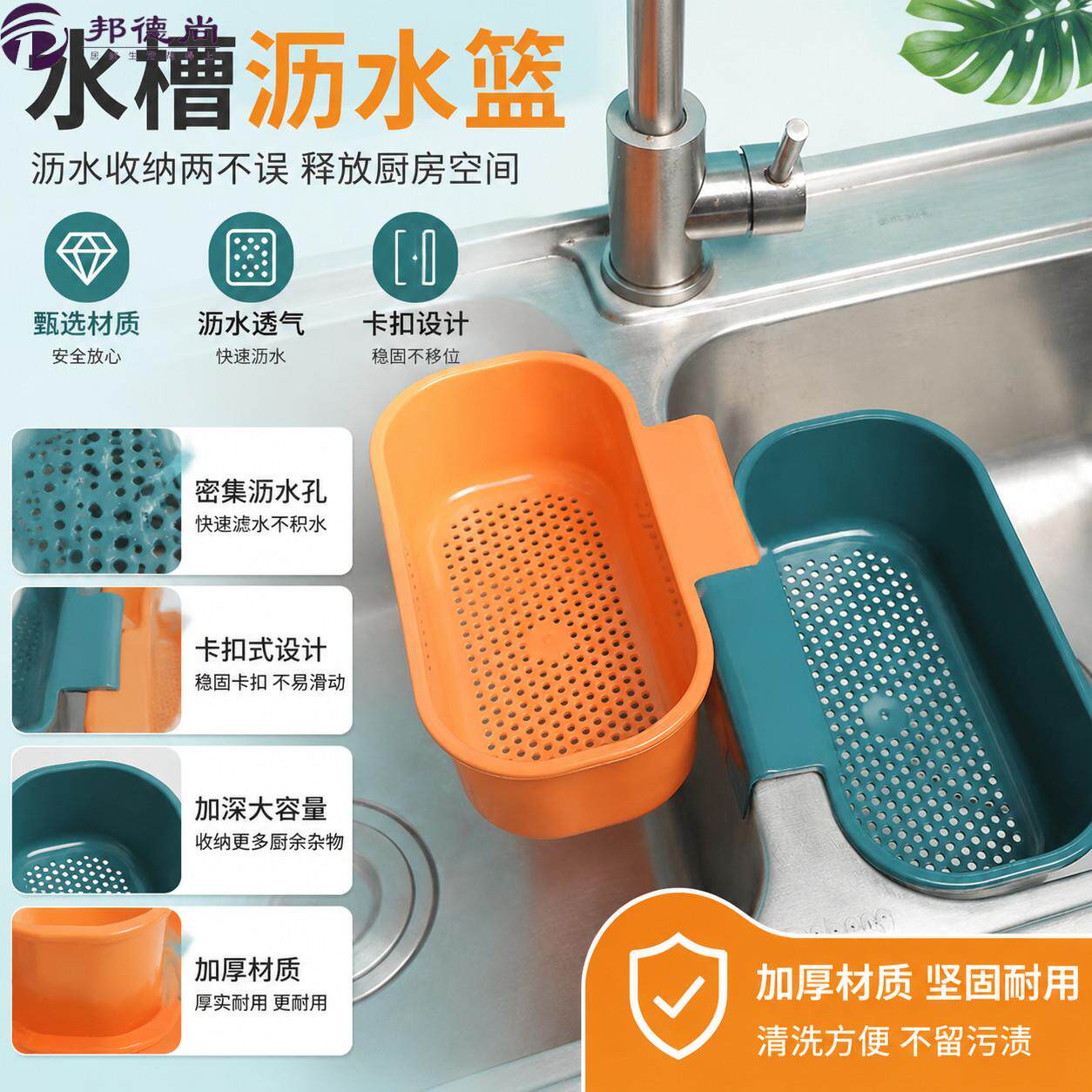 可挂式水槽沥水篮厨房家用剩菜过滤篮多功能塑料加厚洗菜盆置物架