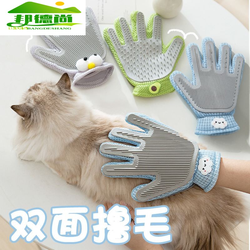 撸猫手套猫梳子去浮毛神器刷狗毛清理刷宠物用品长毛猫咪专用梳毛