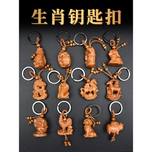 超好看钥匙扣挂件桃木十二生肖12属相挂件吊坠鼠牛虎兔龙蛇马羊猴