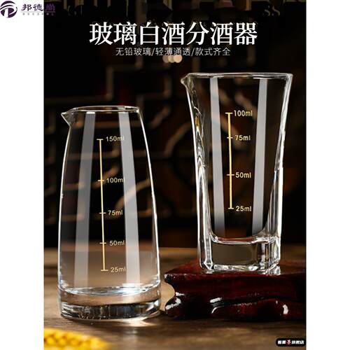 分酒器白酒家用加厚玻璃80ML无把倒酒带刻度酒具烧酒杯酒店饭厅用