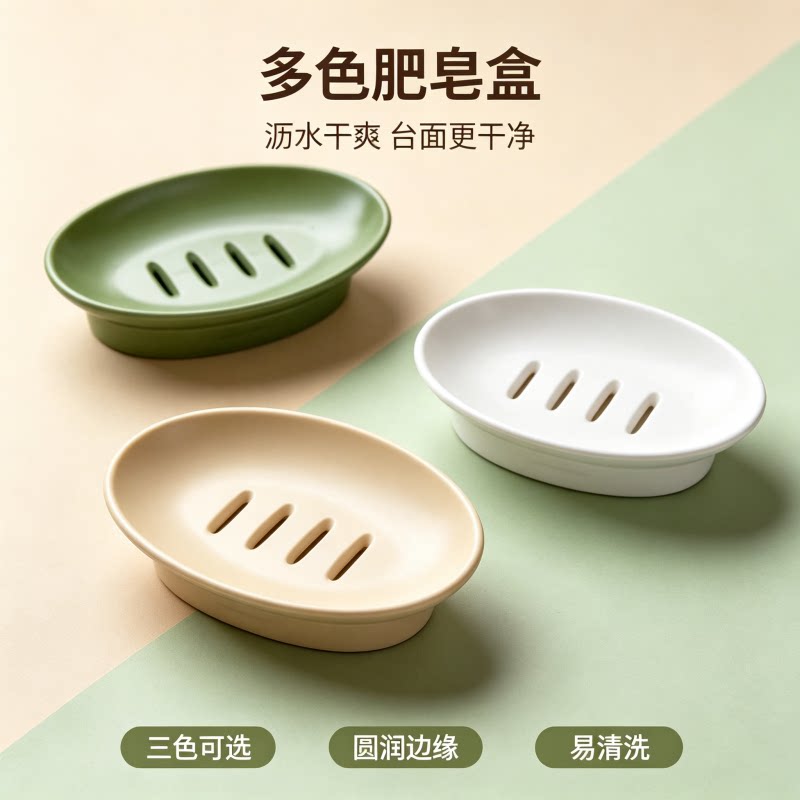 日系简约色双层台式香皂盒沥水肥皂盒创意浴室置物架皂托肥皂架