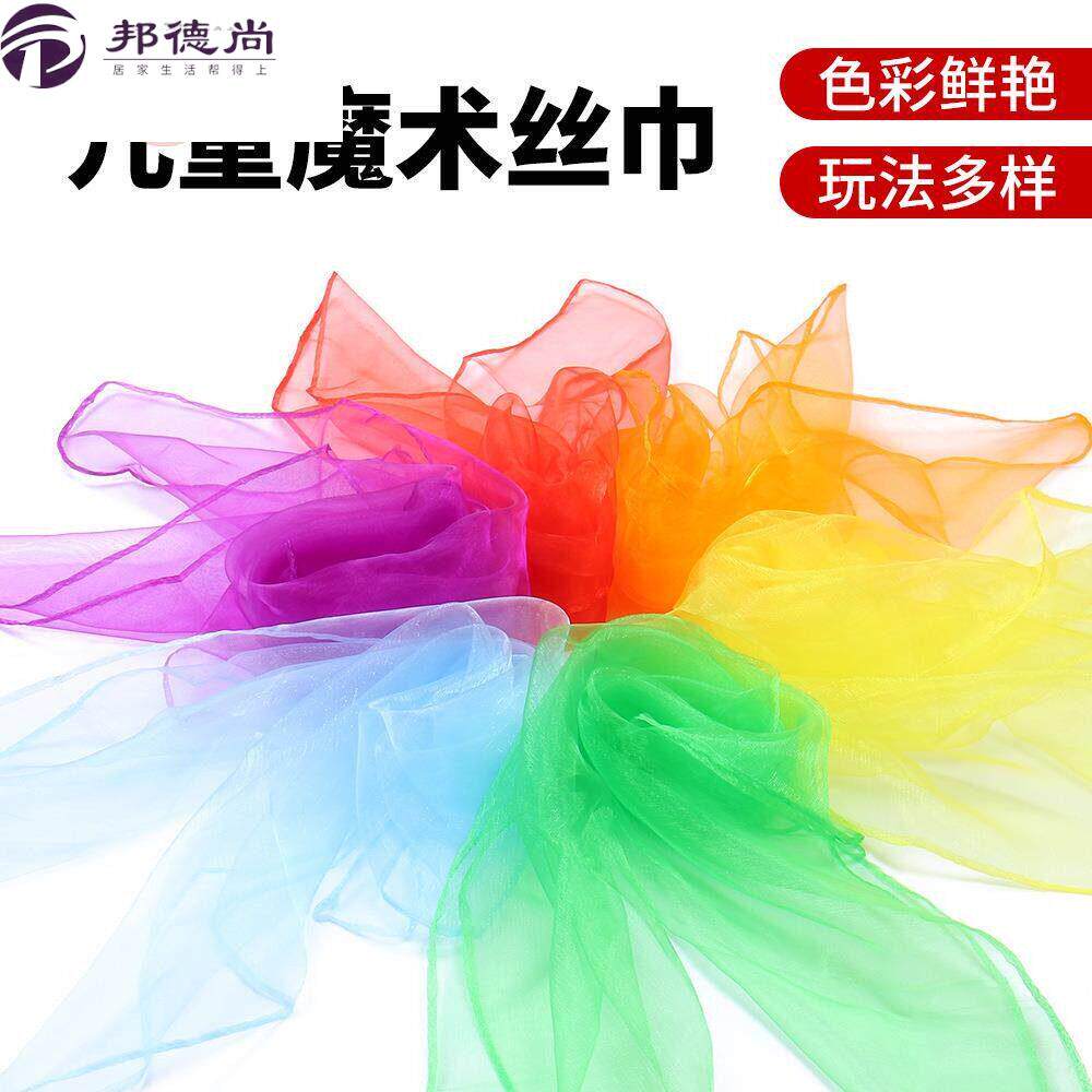 宝宝丝巾春秋幼儿园彩色早教儿童感觉统合玩具纱巾婴儿丝带纱抓握