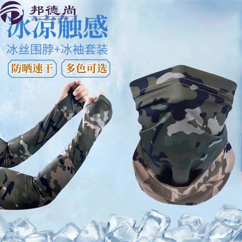 电焊工防晒面罩遮全脸脖子骑行运动迷彩头巾口罩护颈男款冰丝围脖