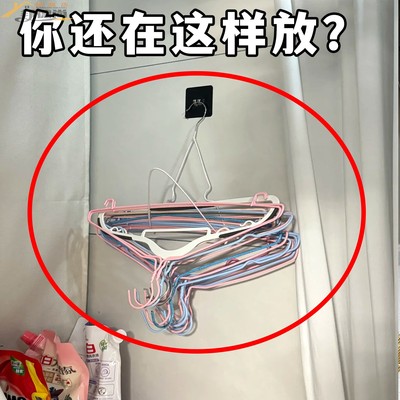 衣架收纳神器阳台挂墙式收纳架置物架放挂衣架挂杆免打浴缸置物架